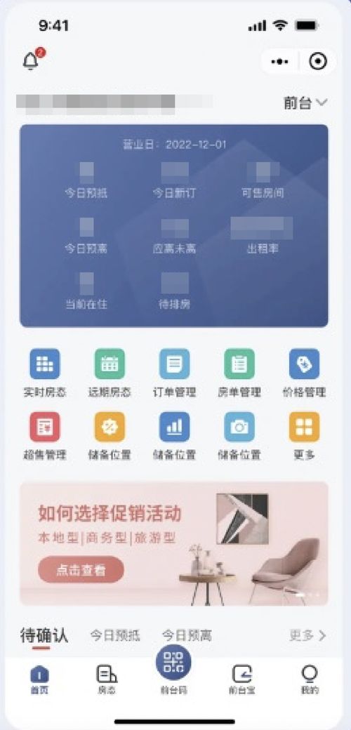 輕贏寶 酒店玩轉(zhuǎn)數(shù)智化的秘密武器